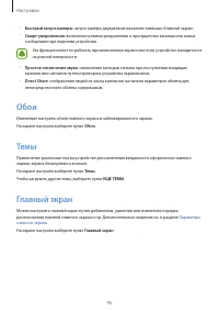 Страница 95