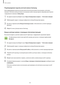 Страница 99
