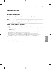 Страница 27
