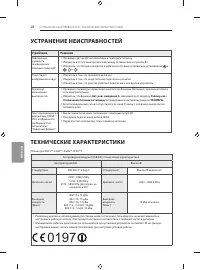 Страница 28