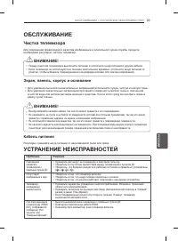 Страница 29