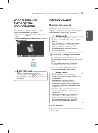 Страница 33