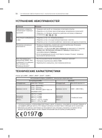 Страница 34