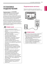 Страница 19