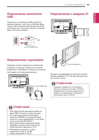 Страница 23