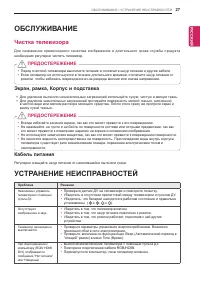 Страница 27