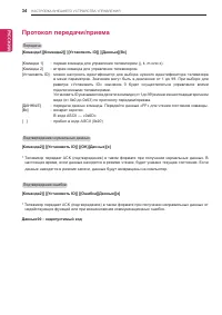 Страница 34