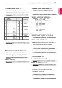 Страница 37