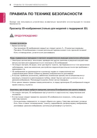 Страница 4