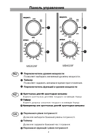 Страница 4