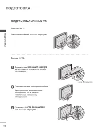 Страница 18