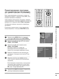 Страница 51