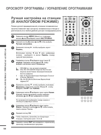 Страница 58