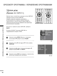 Страница 64