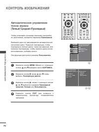 Страница 72