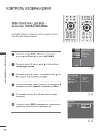 Страница 74