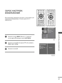 Страница 79