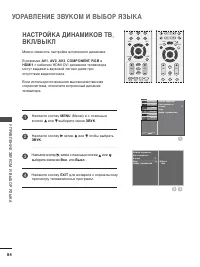 Страница 86