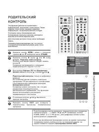 Страница 97