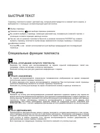 Страница 99