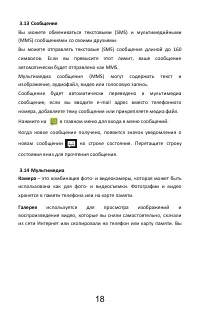 Страница 21