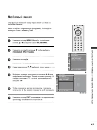 Страница 43