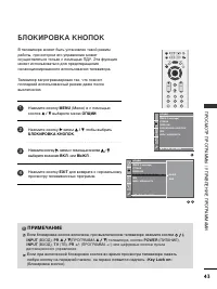 Страница 45