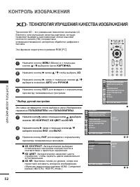 Страница 54