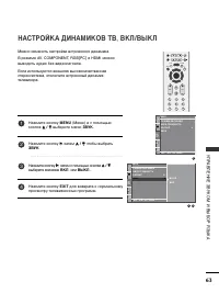 Страница 65
