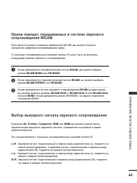 Страница 67