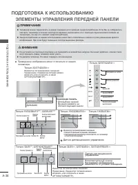 Страница 38