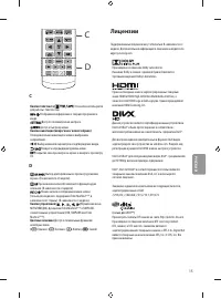 Страница 15