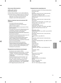 Страница 19