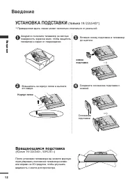Страница 14
