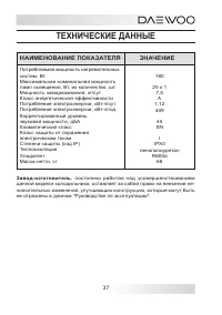 Страница 37