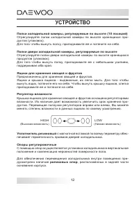 Страница 12