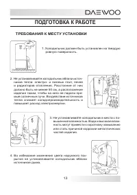 Страница 13