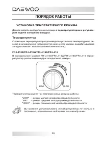 Страница 20