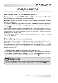 Страница 23
