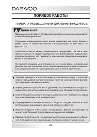 Страница 26