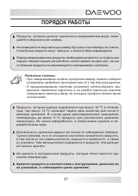 Страница 27