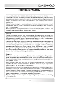 Страница 29