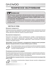 Страница 30