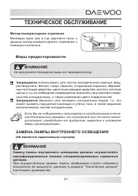 Страница 31