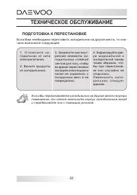 Страница 32