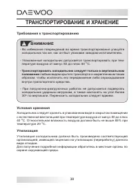 Страница 38