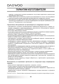 Страница 40