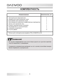Страница 6