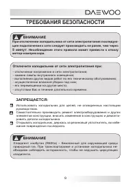 Страница 9