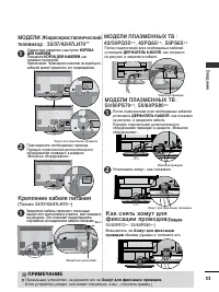 Страница 35